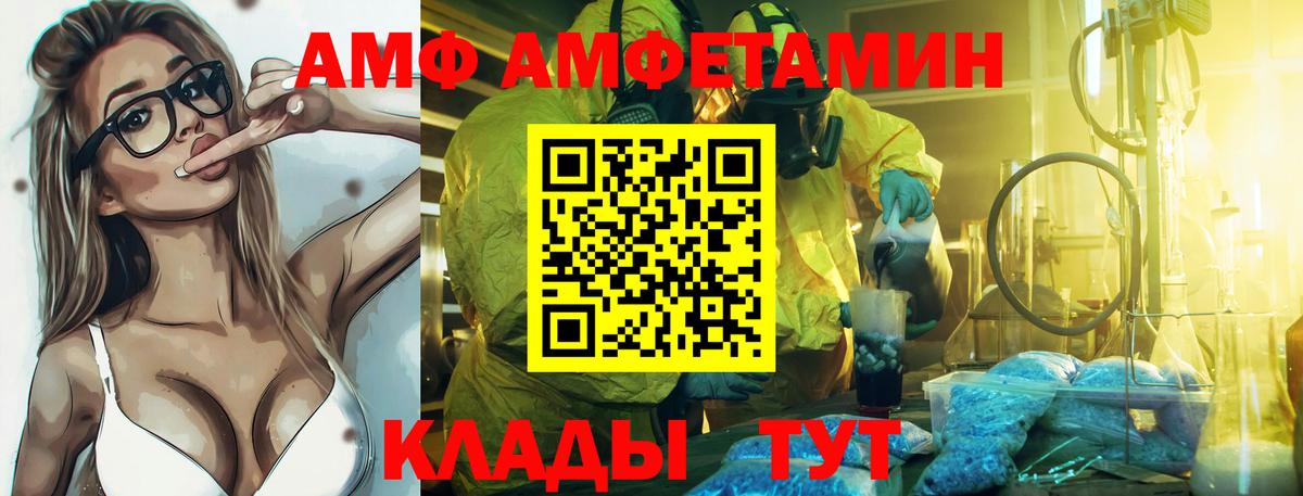 Богородск  АМФ  Вход с VPN  Amphetamine  Амфетамин 97% 