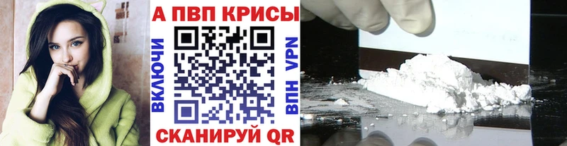 цены   Богородск  Alpha PVP Соль 