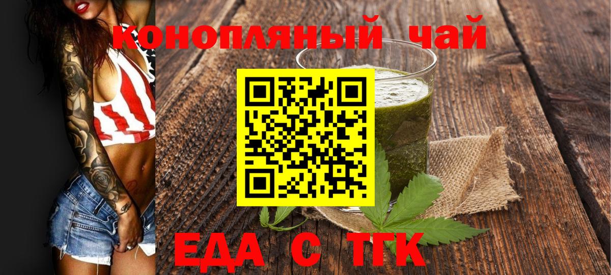 Canna-Cookies конопля Богородск