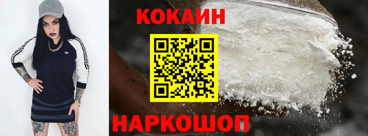 COCAIN 97% Богородск