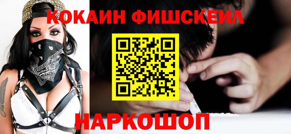 КОКАИН 97%  Вход с VPN  Cocaine 98%  Богородск 