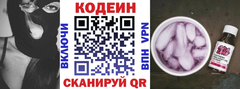 Codein напиток Lean (лин)  мориарти формула  Богородск  купить наркотик 