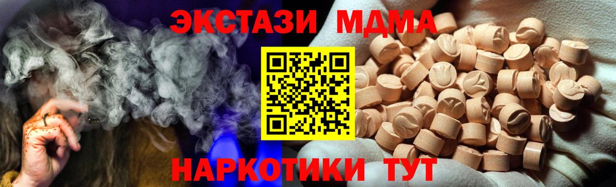 Ecstasy 250 мг Богородск