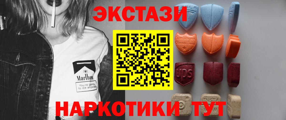 Богородск  Ecstasy  Вход с VPN  Экстази 280мг 