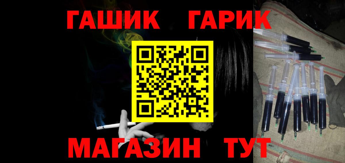 ГАШ  Гашиш ice o lator  Вход с VPN  где купить наркоту  Богородск  ГАШ хэш 