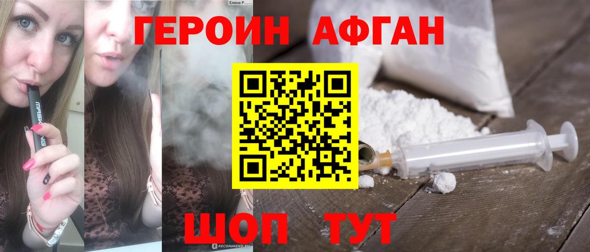 Богородск  Героин афганец  Вход с VPN 