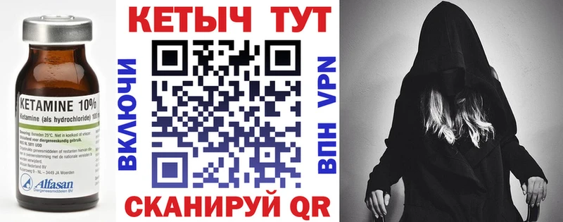 Кетамин VHQ маркетплейс какой сайт Богородск