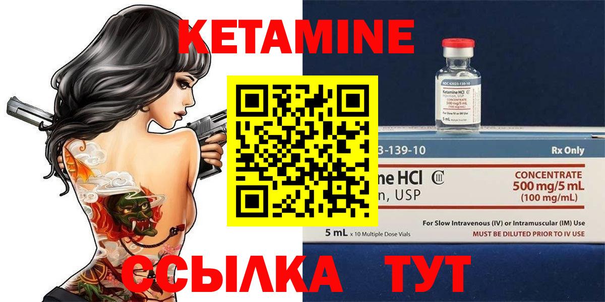 blacksprut как зайти  Кетамин ketamine  Вход с VPN  Богородск  Кетамин VHQ 