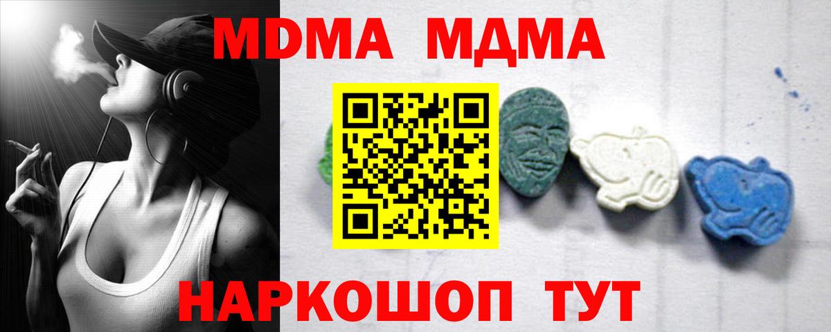 Богородск  МДМА VHQ  Вход с VPN  МДМА Molly 