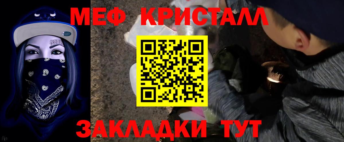 Меф мяу мяу мука Богородск
