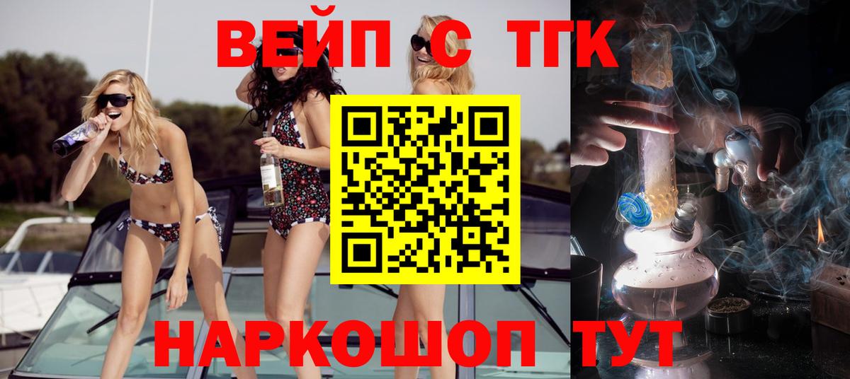 ТГК THC oil  ТГК концентрат  Богородск  Вход с VPN 
